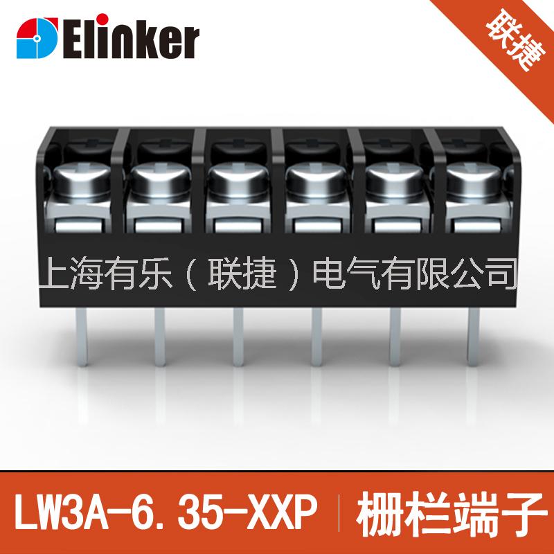 开关电源专用端子LW2栅栏式端子  LW2b-9.52栅栏式端子 LW3b-6.35栅栏式端子