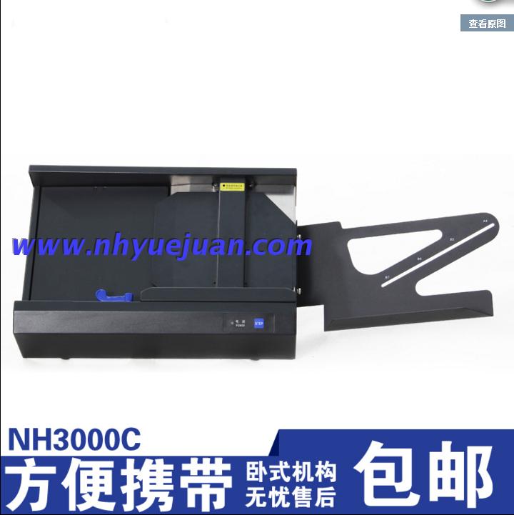 NH3000C|H43FS卧式光标阅读机 NH3000C卧式光阅读机