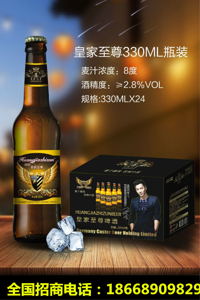 供应用于的啤酒价格咨询  诚招江西赣州上饶地区代理商18668909829 啤酒价格咨询  啤酒代理