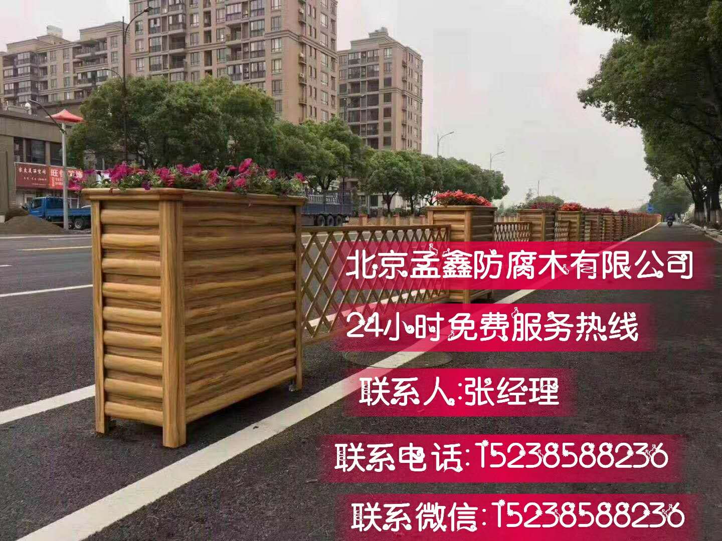 北京防腐木花箱图片