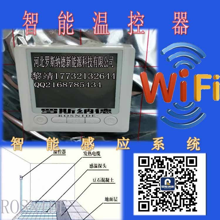 黑龙江智能温控器生产厂家  自动感应温度控制图片