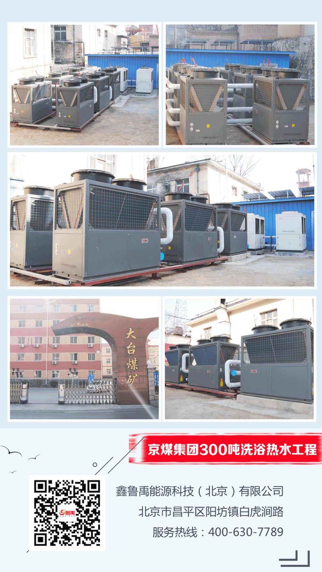 北京市甘肃节能超低温空气源热泵厂家甘肃节能超低温空气源热泵