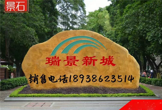 杭州市景观石 天然吸水石批发
