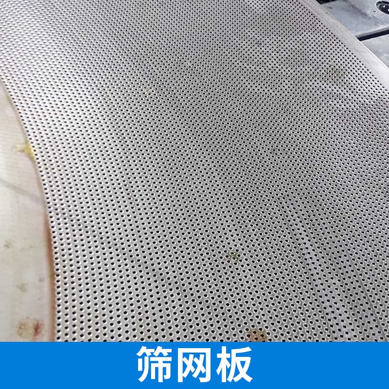 逾恒筛板供应筛网板 不锈钢筛板冲孔网定制批发 量大价优