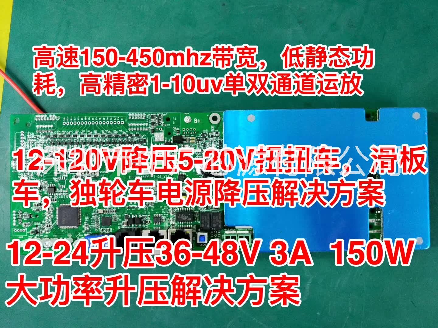 85V共享电单车降压IC180V耐压12V输出大电流