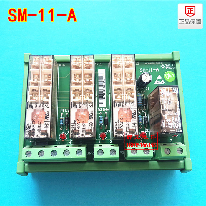 安全回路板SM-11-A批发
