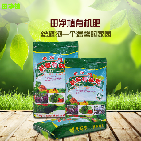 蔬菜有机肥  有机肥生产厂家  广州有机肥生产厂家  广州蔬菜有机肥生产厂家