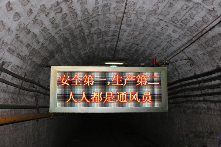 徐州市矿用LED显示屏价格厂家