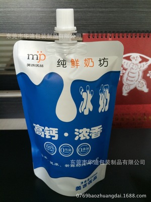 东莞市铝箔袋厂家酸奶袋 铝箔袋 带嘴自立袋 牛奶袋 自立吸嘴袋 液体灌装袋塑料袋
