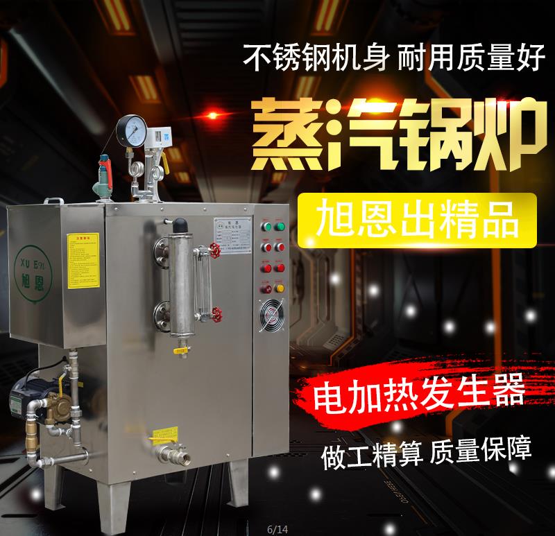 广州市节能环保蒸汽发生器_蒸汽发生器厂家全自动节能环保蒸汽发生器_蒸汽发生器