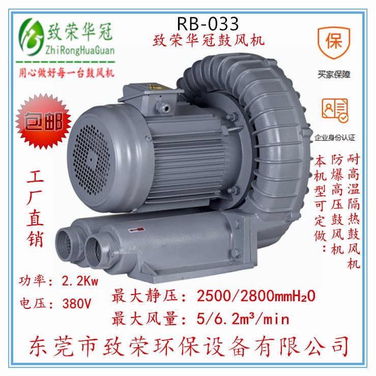 供应高压鼓风机RB-033 2200w高压旋涡气泵选型