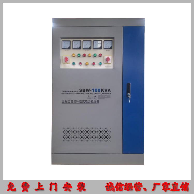 西安厂家供应300千瓦稳压器 380V工业设备稳压器 全自动稳压300千瓦图片