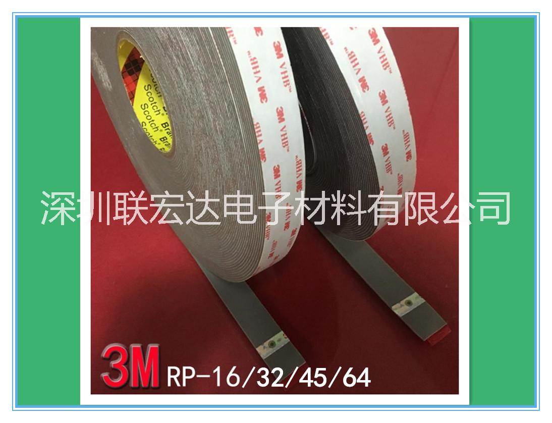 内蒙古3MRP25VHB泡棉胶带，强力粘性，厚度1.6mm，强力粘性，可定制加工 3MRP62VHB泡棉胶带