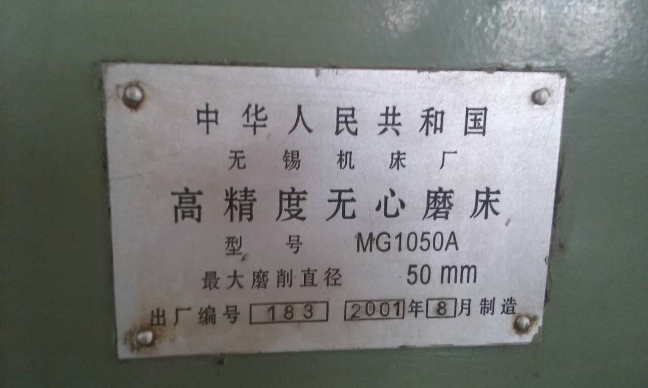 郑州市高精度无心磨床MG1050A厂家