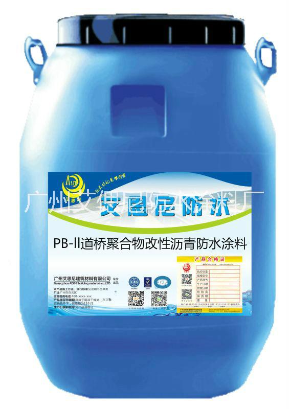 PB聚合物改性沥青防水涂料批发