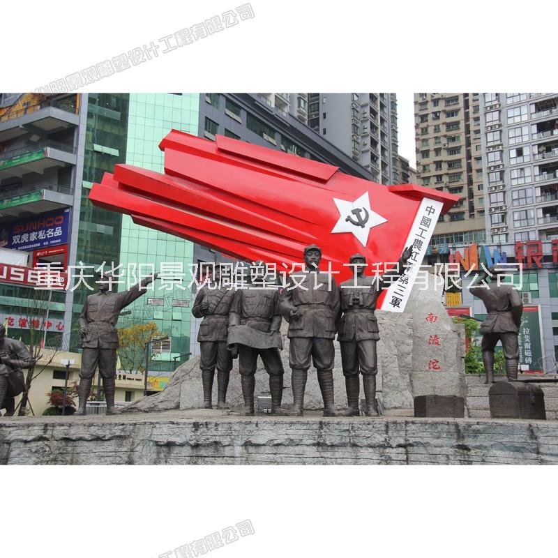 重庆红军雕塑贵州红色文化雕塑