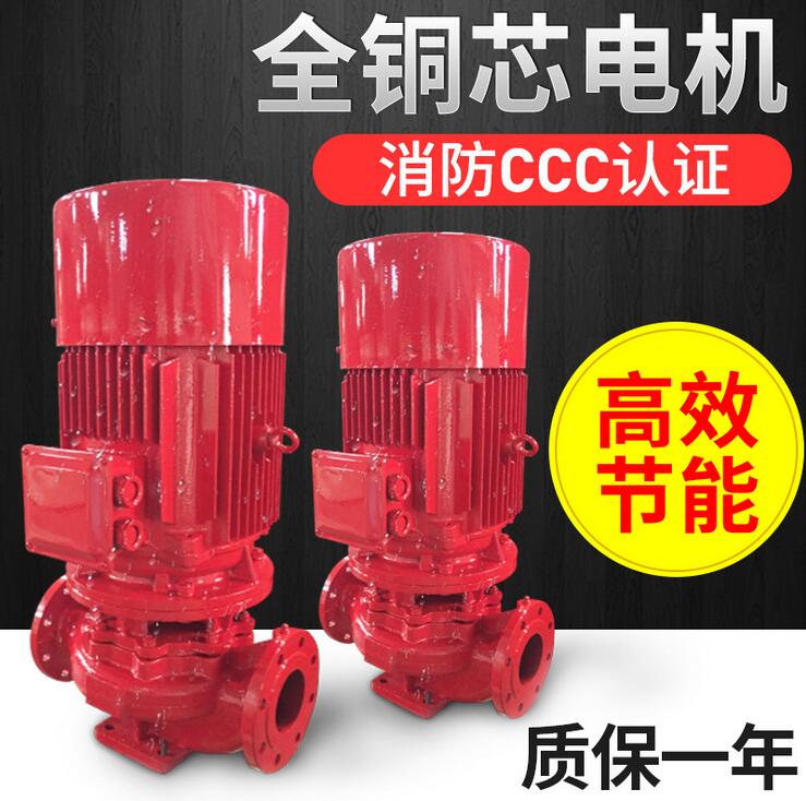 立式单级消防泵 XBD10/15G-L 消火栓泵价格多少 XBD12/15G-L 消火栓口径多大图片