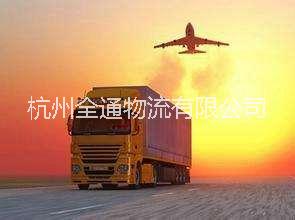 杭州货运 杭州货运代理公司 杭州托运物流 杭州托运电话图片