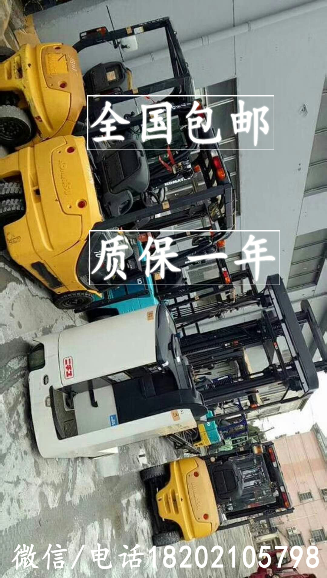 前移式叉车 堆高车现货供应丰田小松1.5吨前移式叉车 堆高车