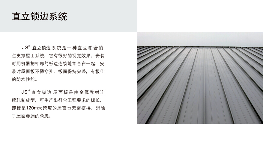 立志专业生产65-430高立边彩钢金属屋面 0.5mm厚 65-430直立锁边彩钢金属屋面