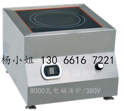5KW台式平面电磁炉 5KW煮粥炉 不锈钢熬粥炉 用电熬汤锅