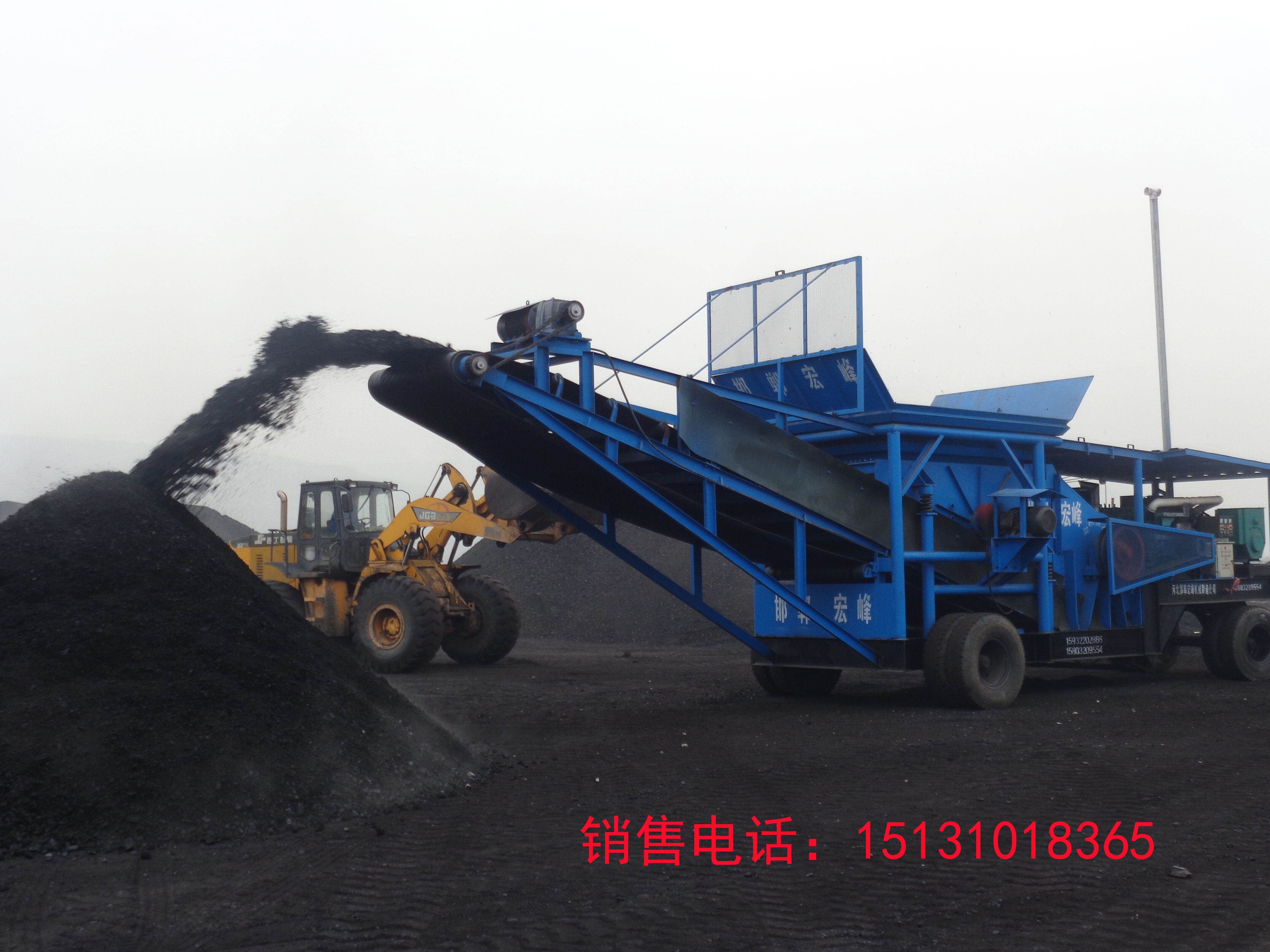 邯郸宏峰机械煤矿设备 邯郸宏峰机械煤矿设备厂家图片