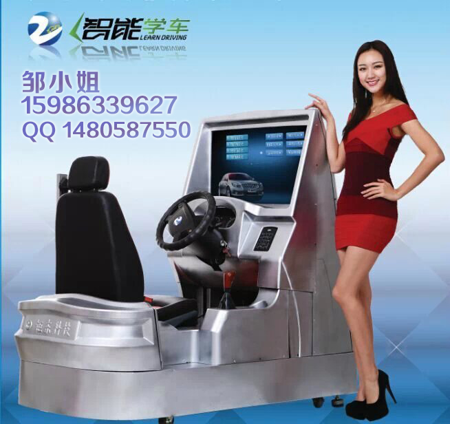 广州市智能学车模拟器怎样加盟厂家