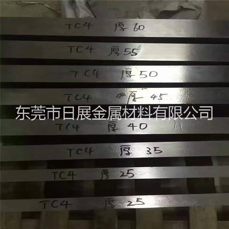 东莞市TC4钛合金厂家