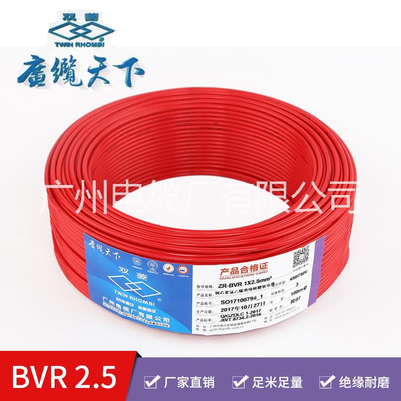 双菱牌国标BVR2.5纯铜布电线