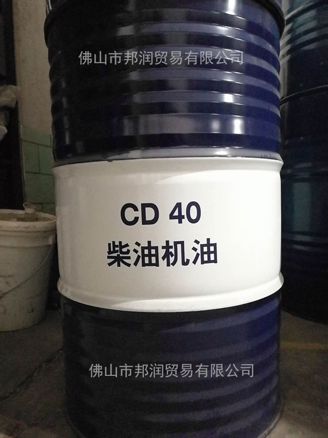 昆仑润滑油 昆仑柴-油机油 CD40