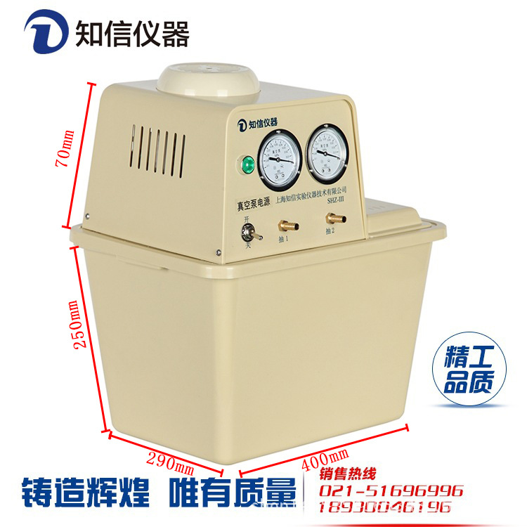 上海知信循环水真空泵SHZ-III 实验室真空泵 抽滤真空泵 负压泵图片