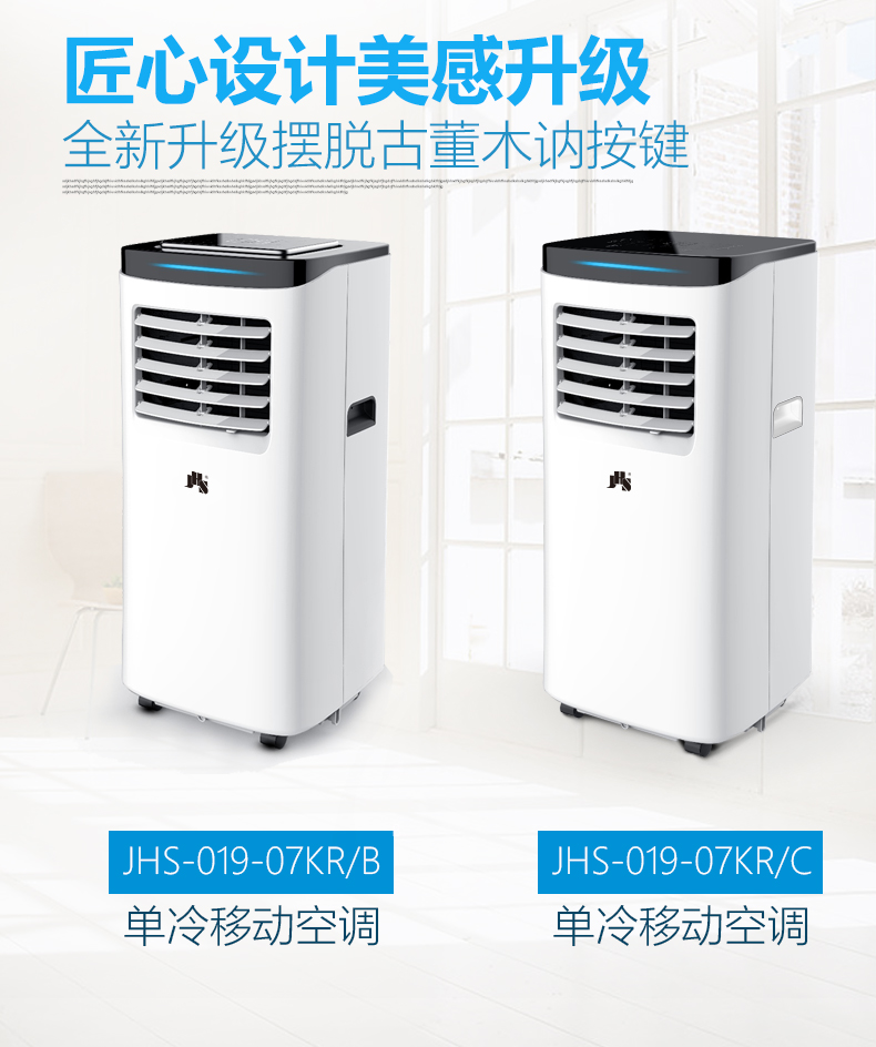 JHS A019移动空调1p 单冷一体机 B款厨房空调图片