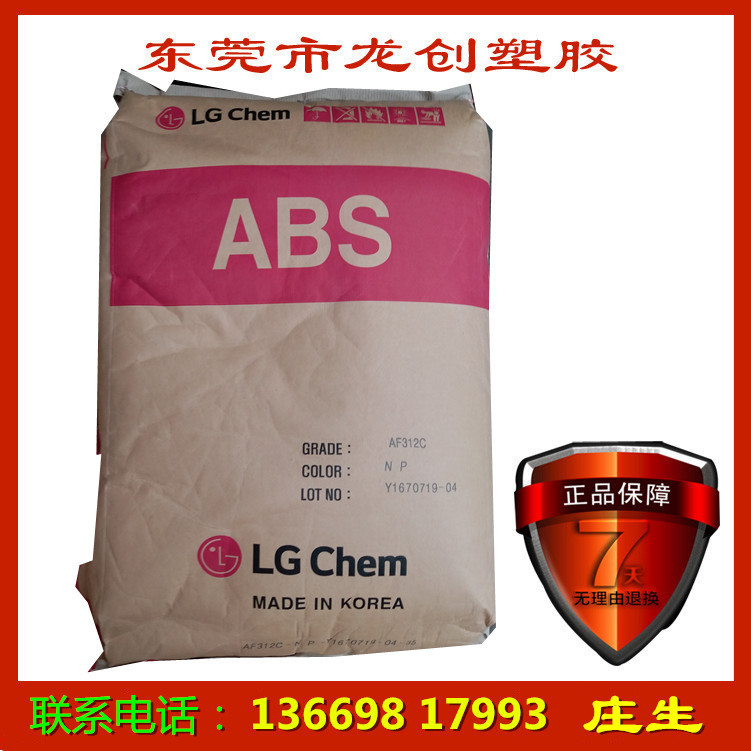 ABS 阻燃abs塑胶原料 耐高温 abs原料防火 ABS 国乔石化 D-1000S