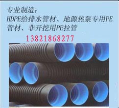 PE波纹管/HDPE双壁波纹管/PE雨水管/PE排水管生产厂家