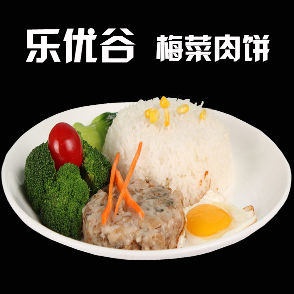乐优谷方便食品梅菜肉饼100g速食快餐方便速食冷冻调理包料理包