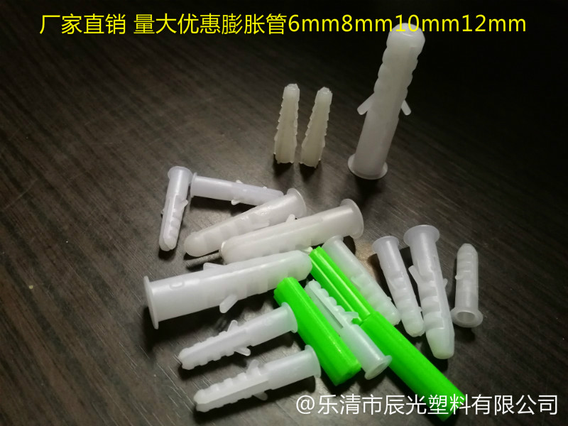 塑料膨胀管圆形12mm膨胀螺栓膨胀塞膨胀螺丝锚栓胶塞 绿色塑料膨胀管