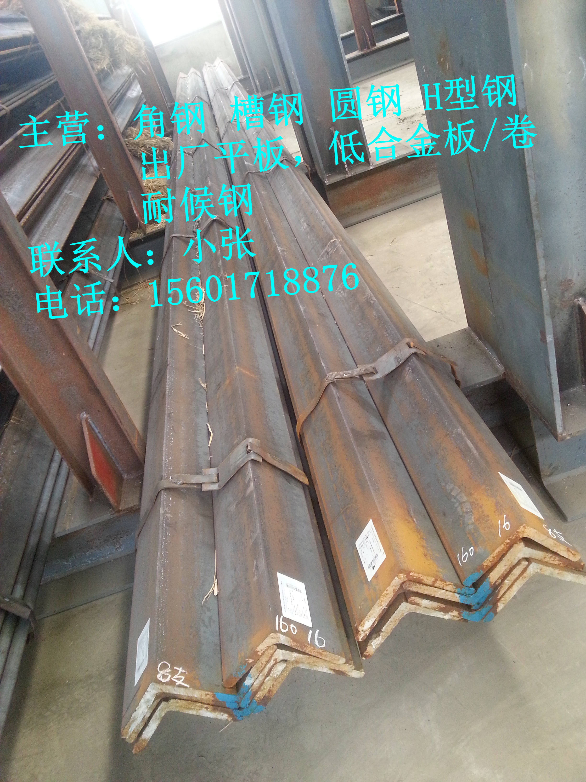 上海北铭 Q345E 角钢 供货商 材质保障Q345E角钢 低价出售啦