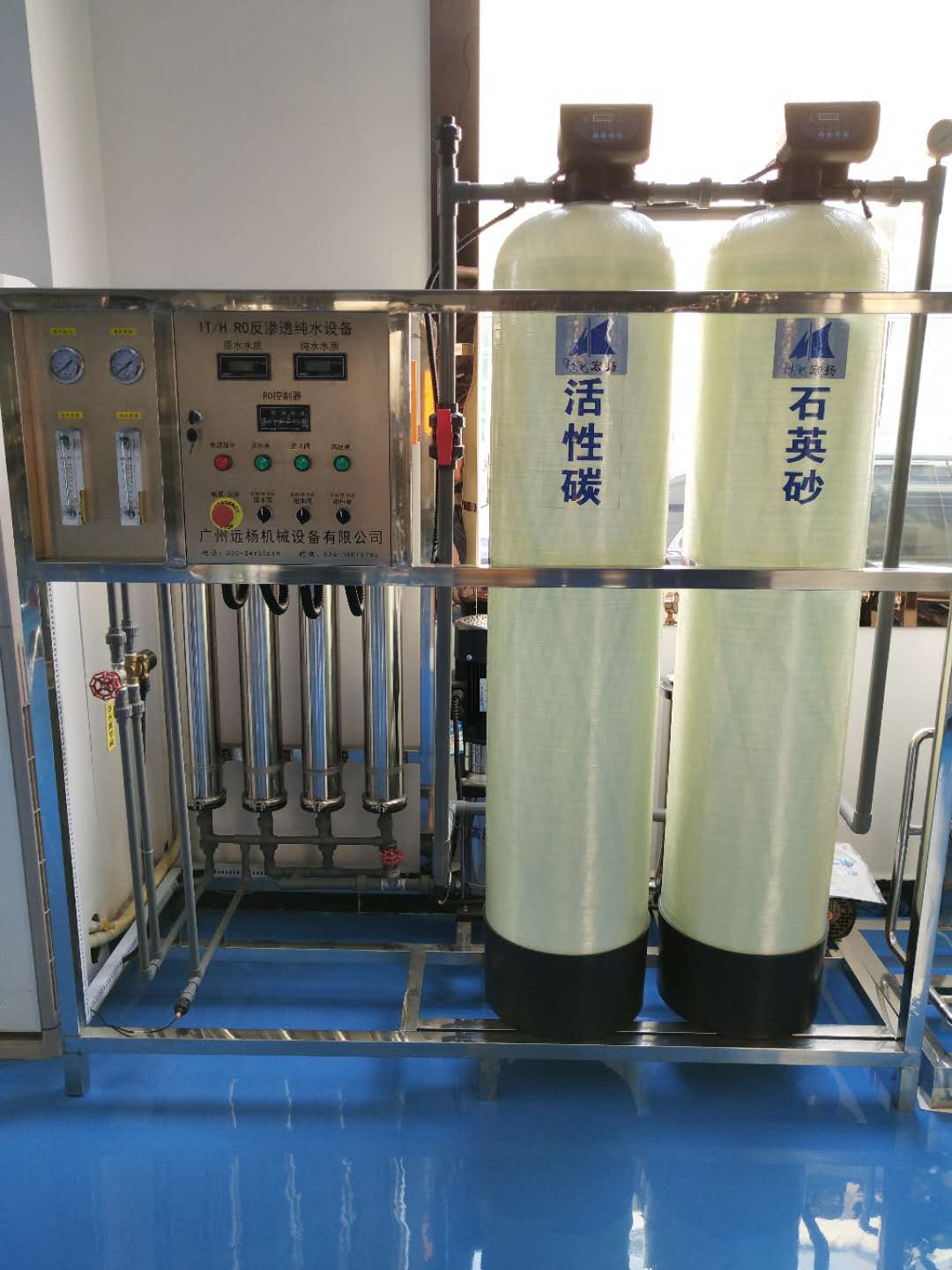 供应RO反渗透水处理器广州远杨机械设备生产厂家