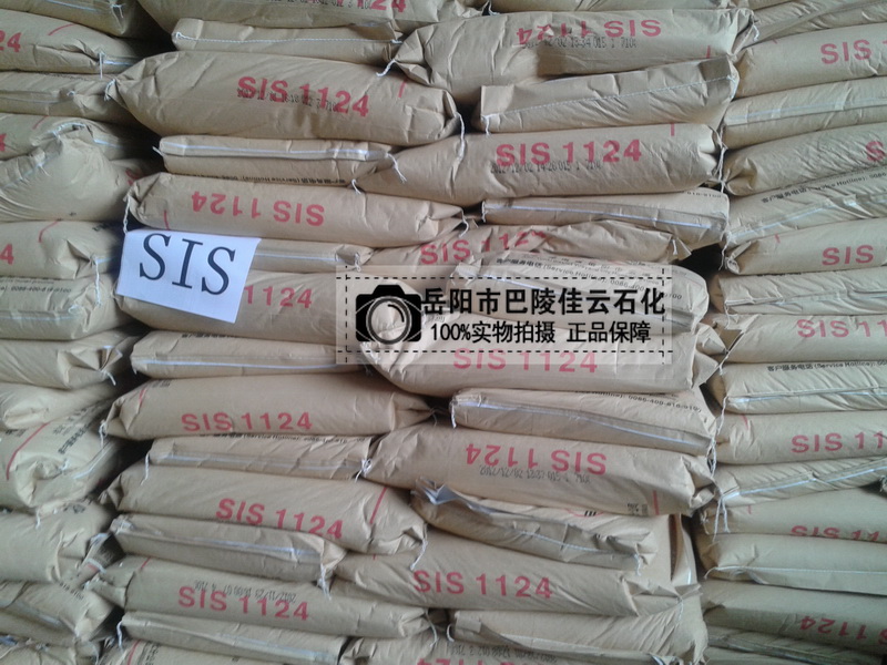 巴陵石化热塑性橡胶SIS1124批发