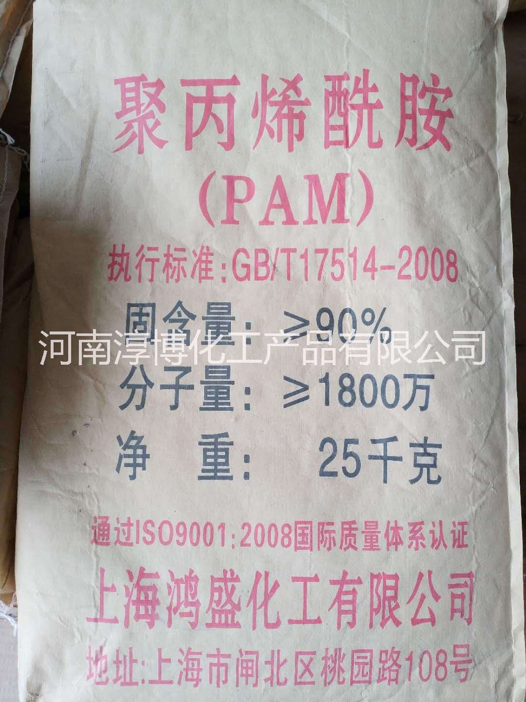 上海鸿盛聚丙烯酰胺（PAM）厂家直销，各型号齐全，量大从优图片
