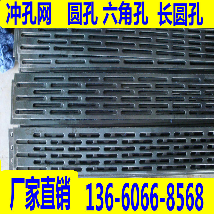 广州冲孔板厂家 洞洞板 货架网 不锈钢冲孔网图片