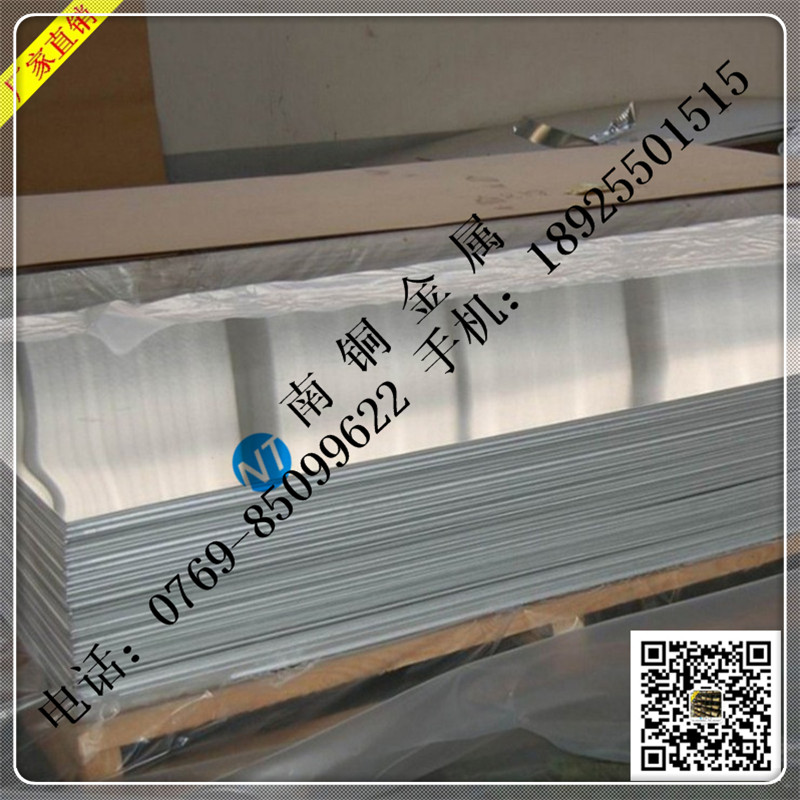 供应进口QC-7铝薄板 高硬度铝板 花纹6061铝板 铝薄板高硬度图片