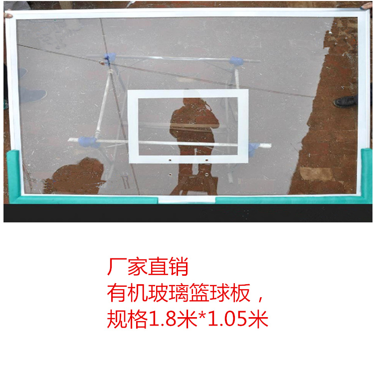 篮球板 篮球板安装 金陵篮球板 珠海篮球板厂家 湛江篮球板安装 广州篮球板厂家图片