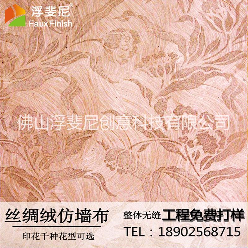 浮斐尼丝绸绒 艺术水 墙艺漆 浮斐尼丝绸绒 艺术水漆 墙艺漆 艺术涂料施工