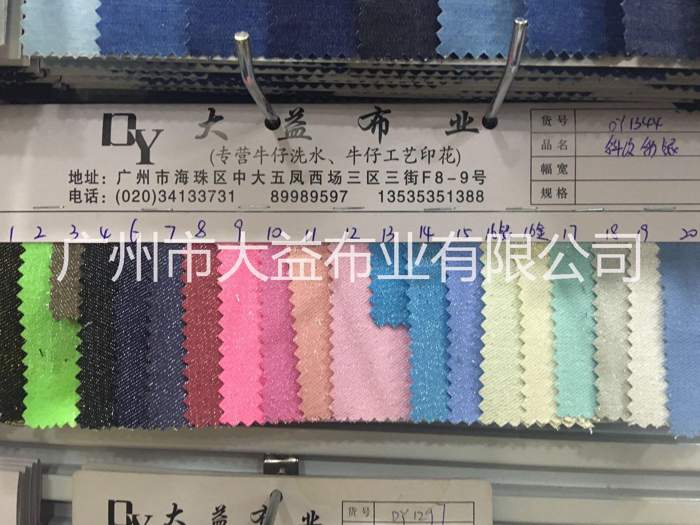 广州市布料批发厂家