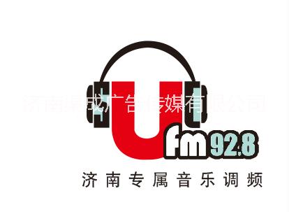 济南市山东音乐电台991广告价格厂家山东音乐电台991广告价格