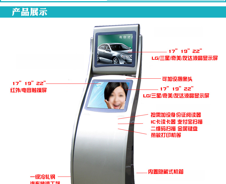 广州市双屏查询机触摸一体机自助缴费机厂家