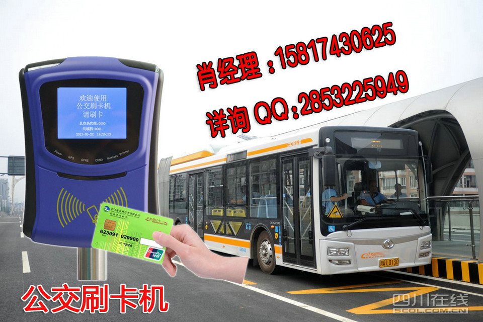 江苏分段收费公交收费机/南京城市公交收费机/无锡城市巴士收费机
