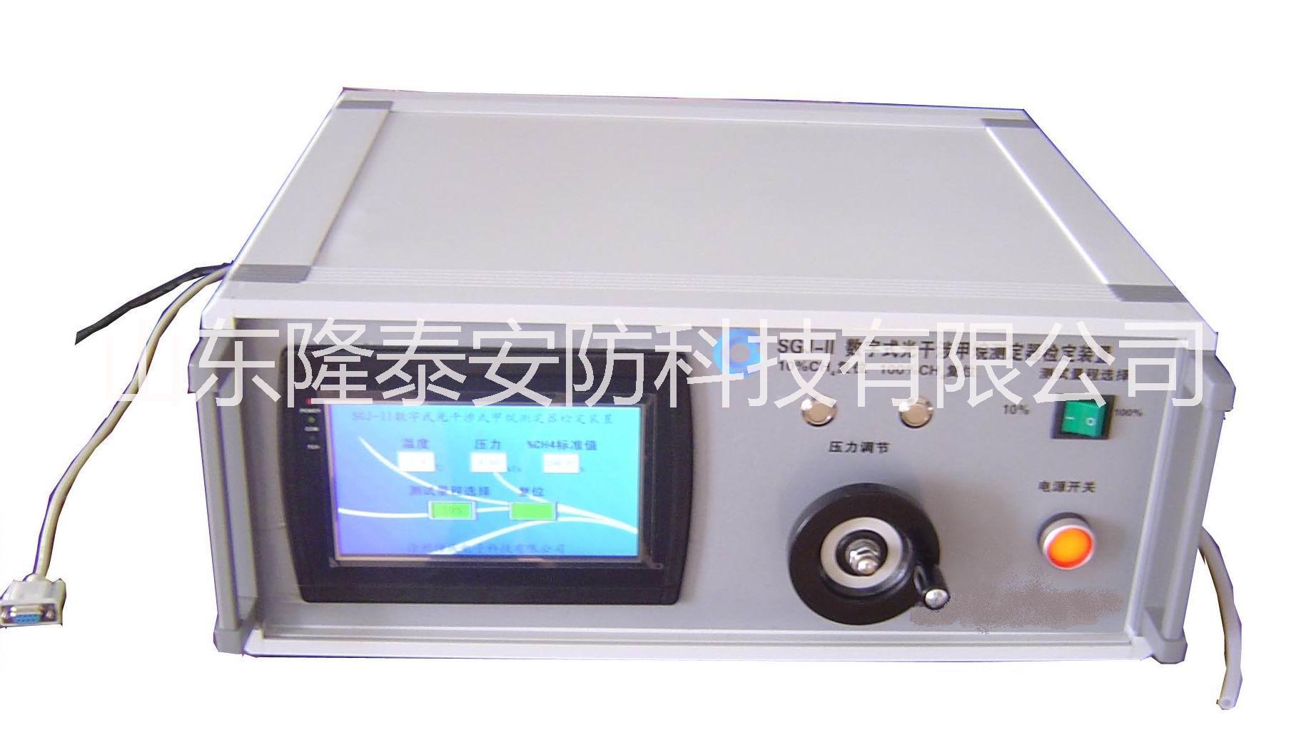 SGJ-II数字式光干涉甲烷测定器检定装置