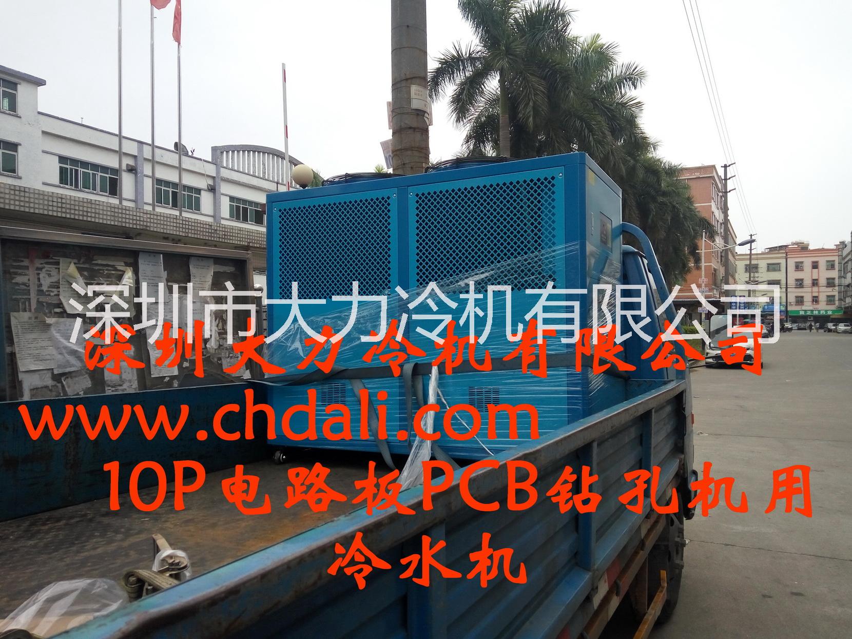 10P电路板PCB钻孔机用冷水机图片
